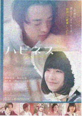免vip影院悬疑剧雾港迷局海报