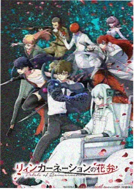 免vip影院科幻动画星轨拾荒者海报