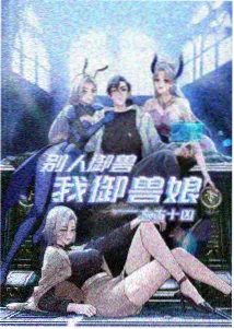 免vip影院蒸汽朋克动画纸鸢与齿轮海报